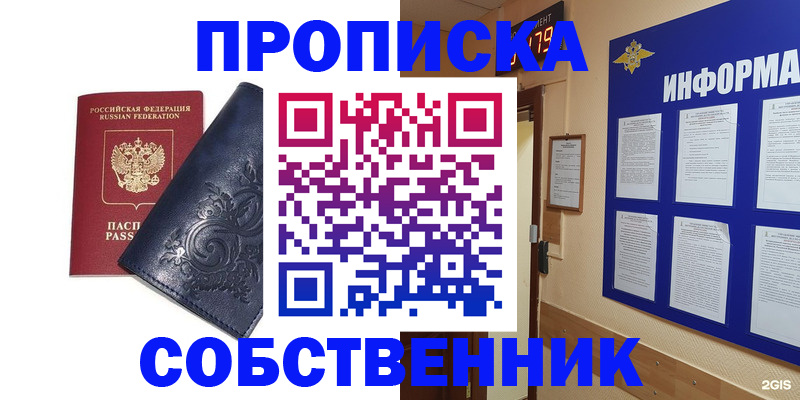 пропишу в квартире в Рыльске