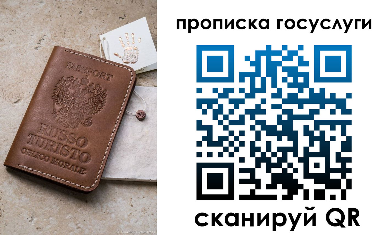 временная регистрация надежно в Рыльске