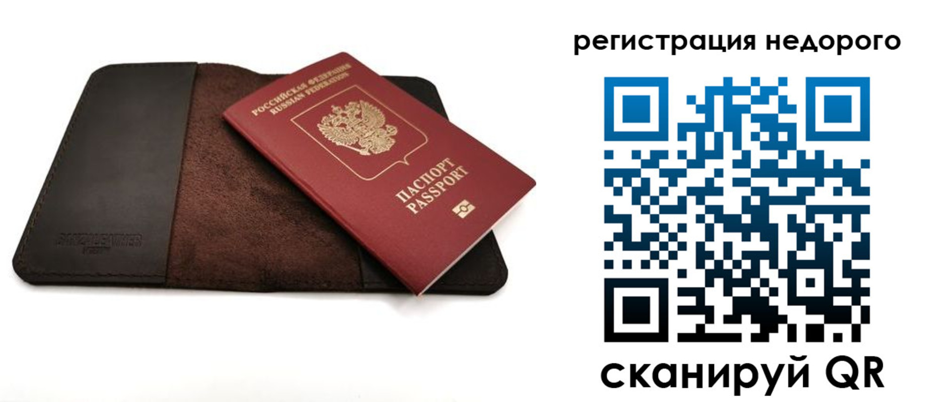 миграционный учет в Рыльске