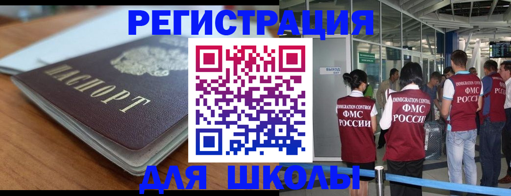 прописка паспорт в Рыльске