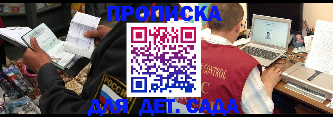 временная регистрация надежно в Рыльске